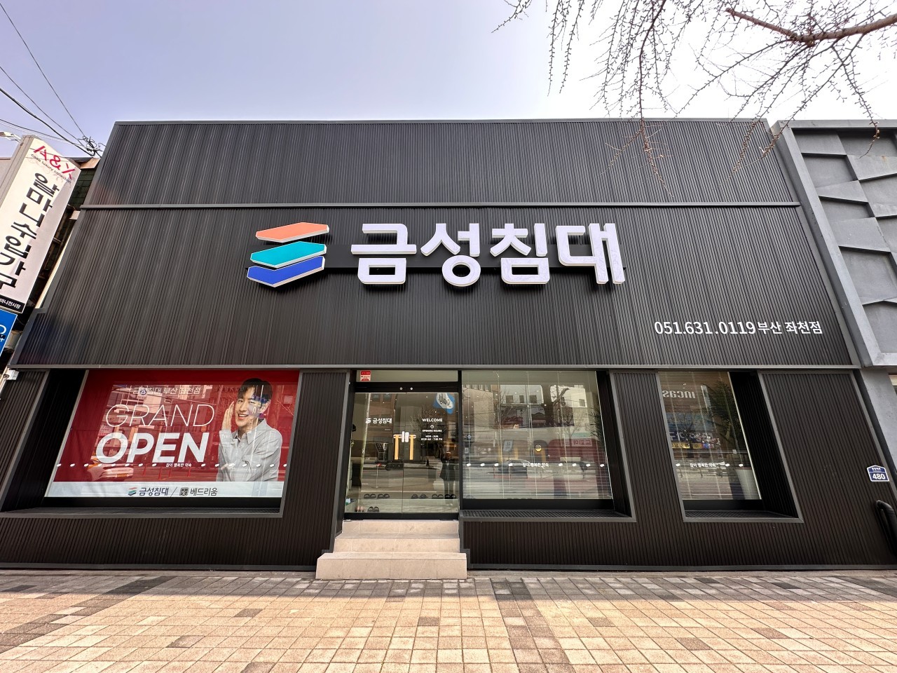 금성침대 부산좌천점 매장 전경